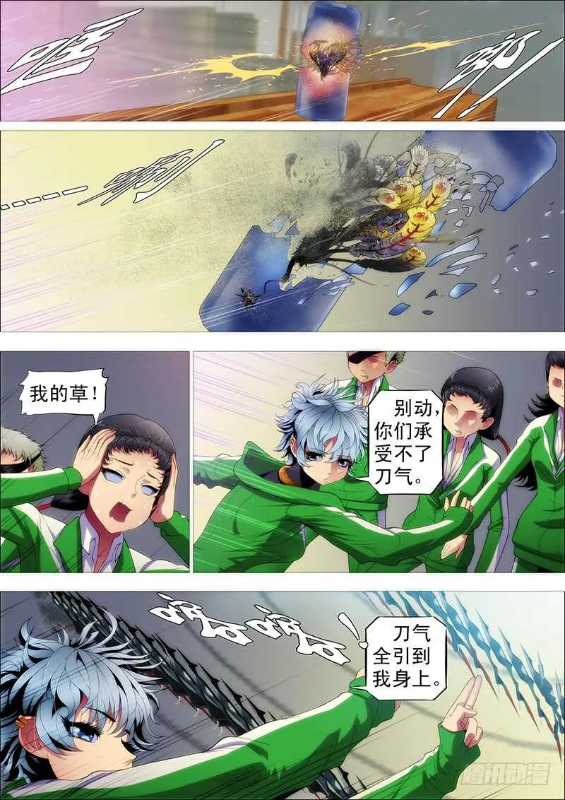 我能斩仙 第3页