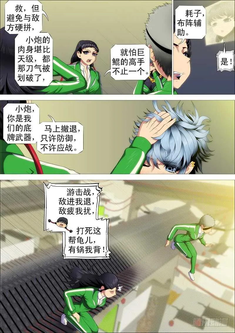 我能斩仙 第13页
