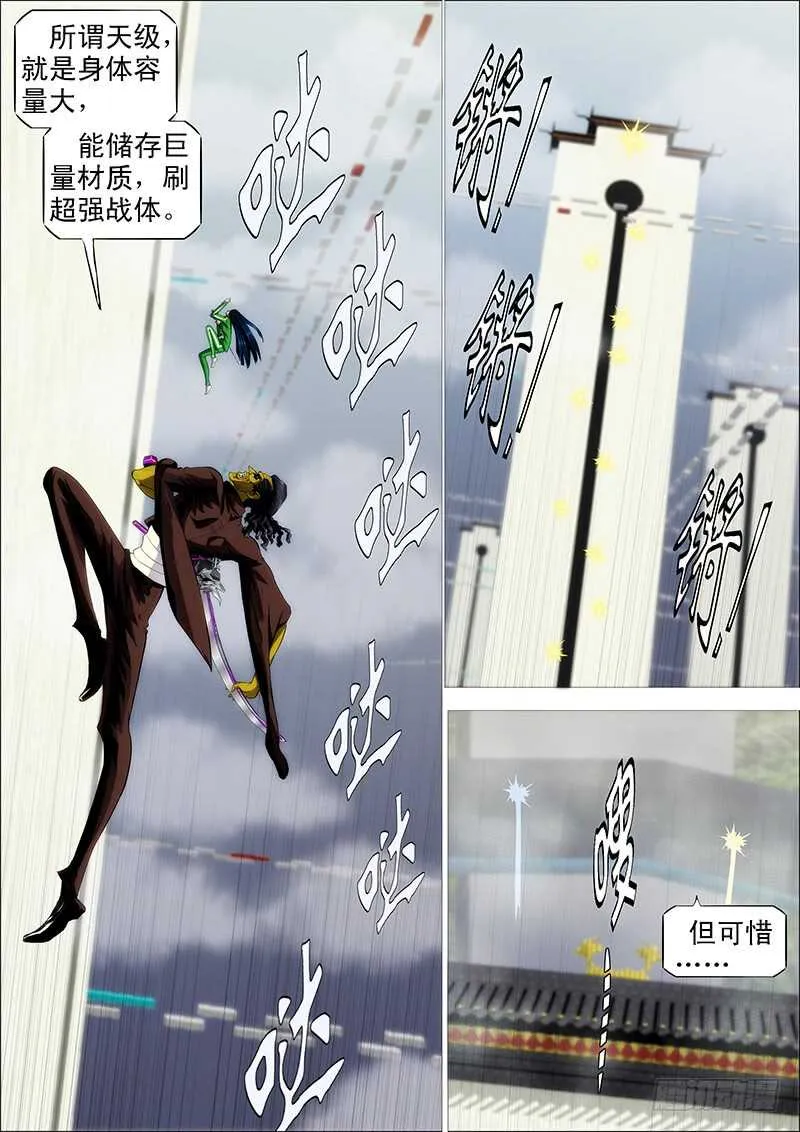 汝之砒霜，炮之能量 第1页