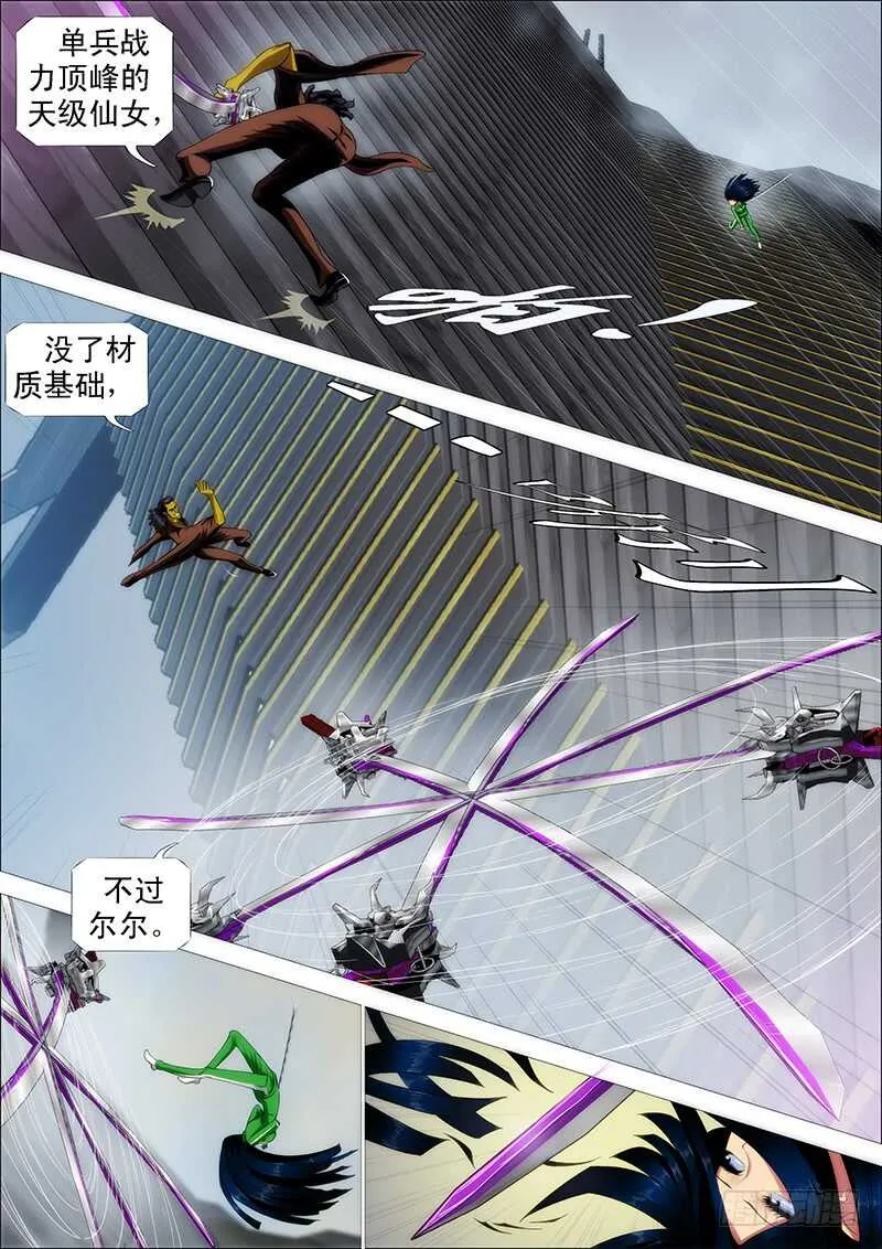 汝之砒霜，炮之能量 第2页