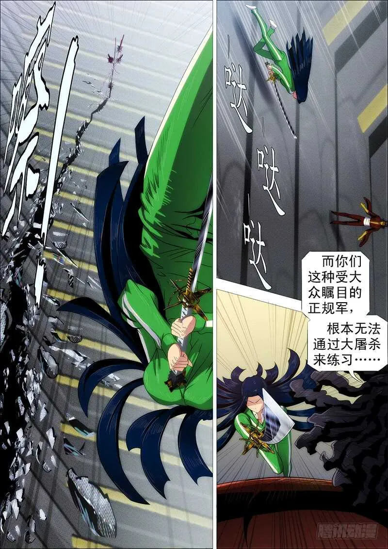 汝之砒霜，炮之能量 第5页
