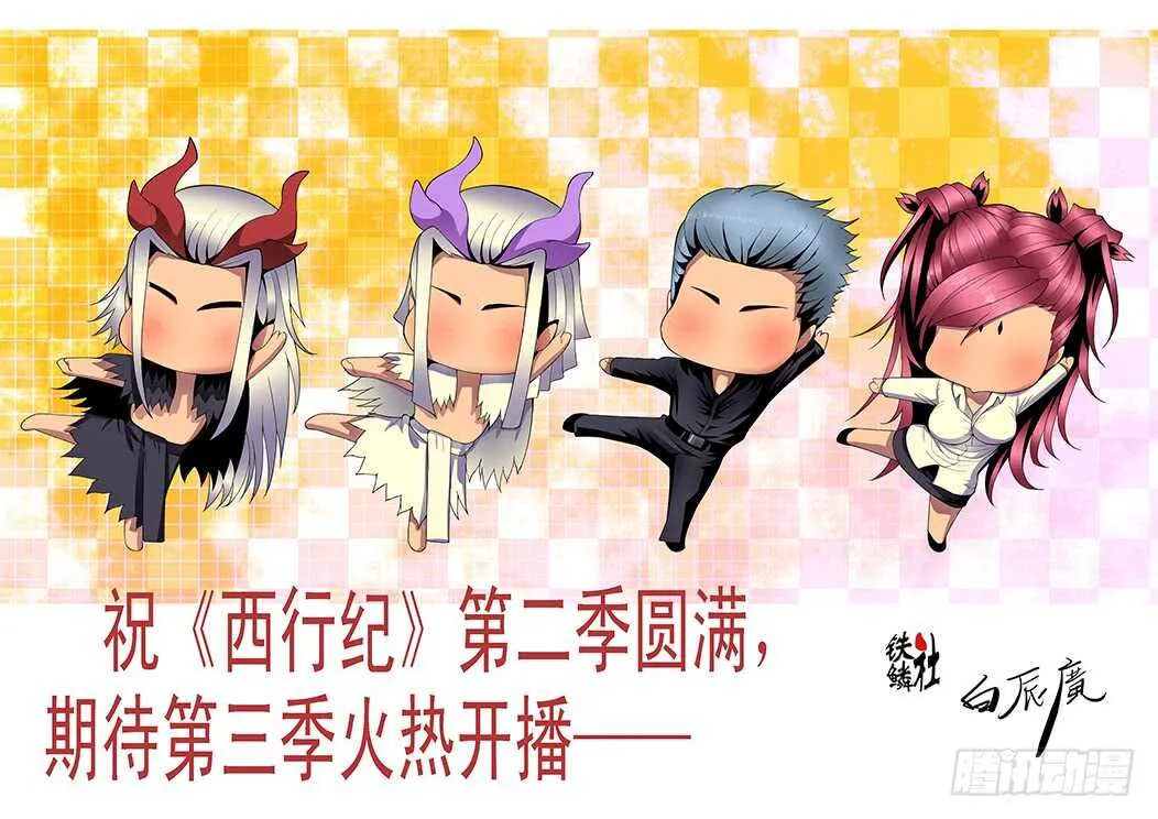 汝之砒霜，炮之能量 第13页