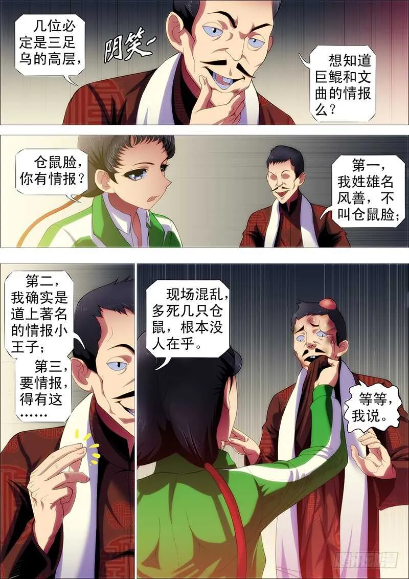 小炮的善良计划 第2页