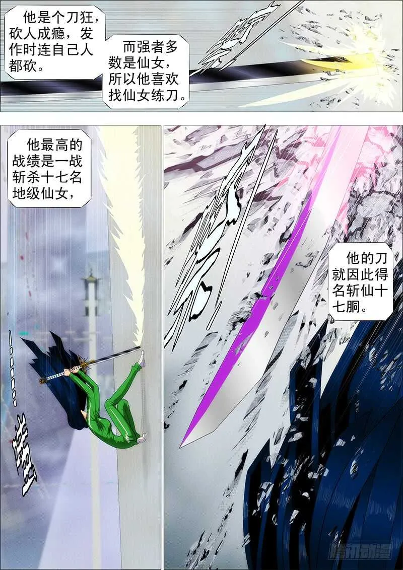 小炮的善良计划 第6页
