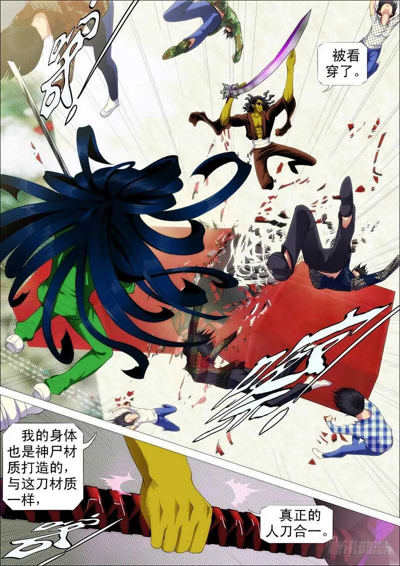小炮的善良计划 第8页