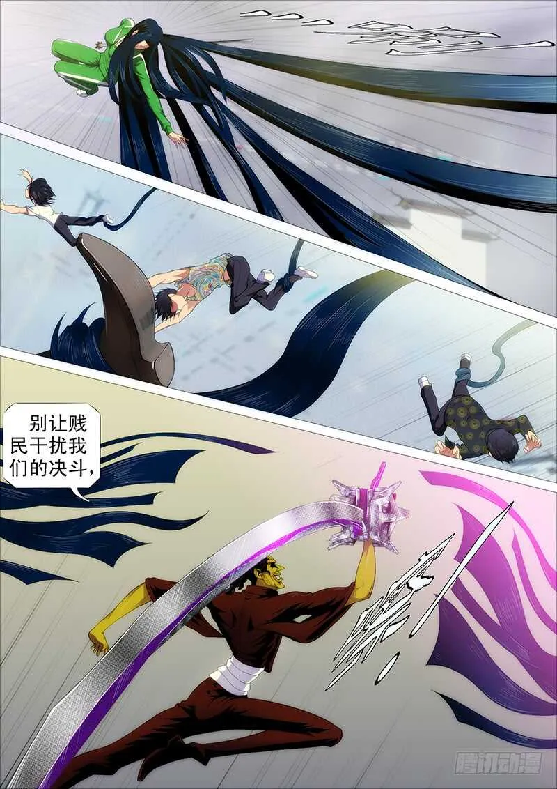 小炮的善良计划 第9页