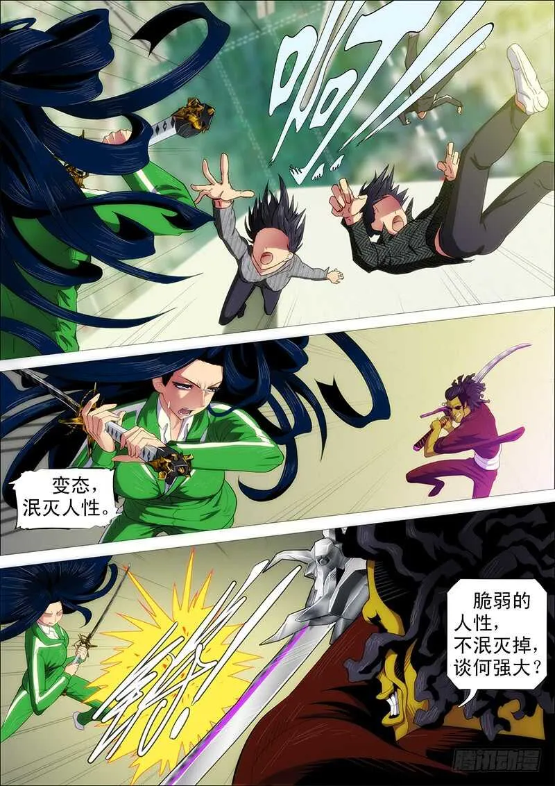 小炮的善良计划 第10页
