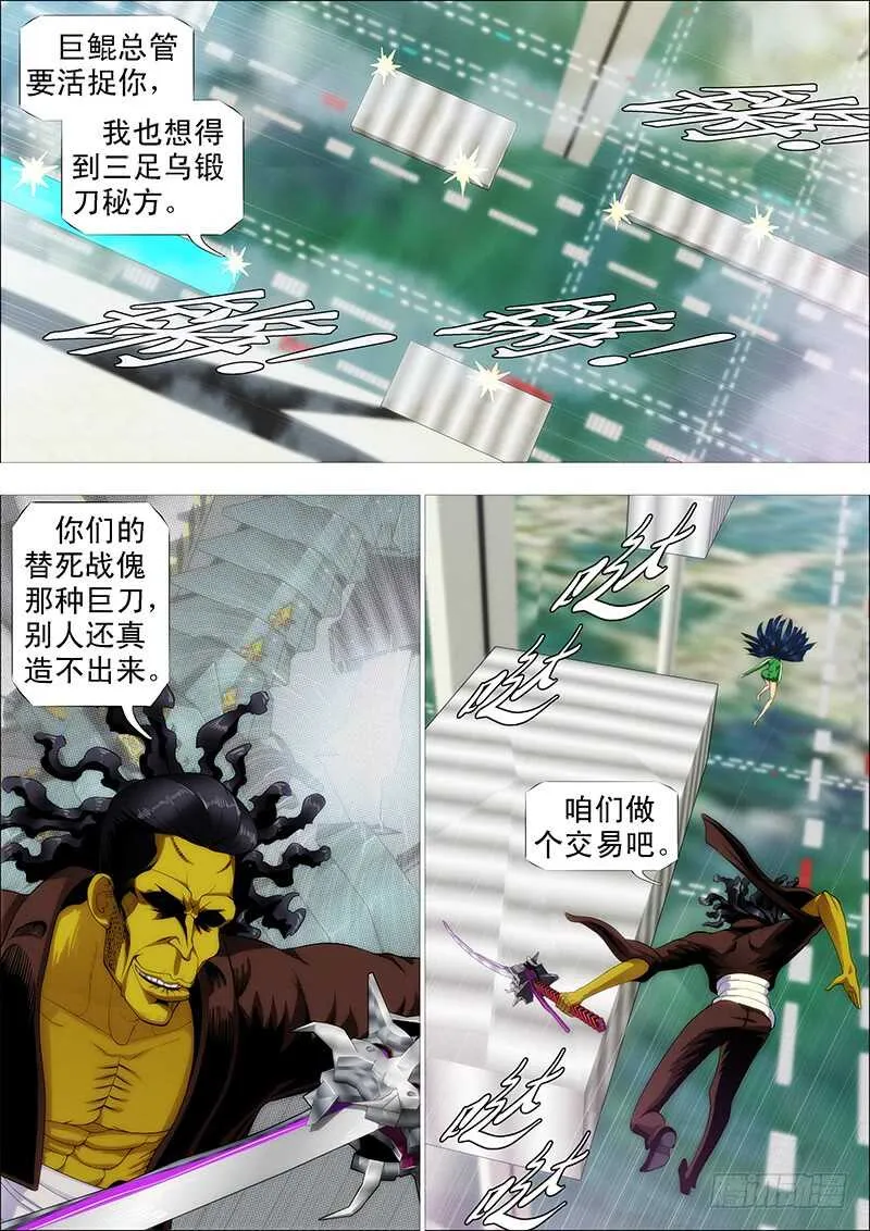 我巨鲲带甲百万 第1页