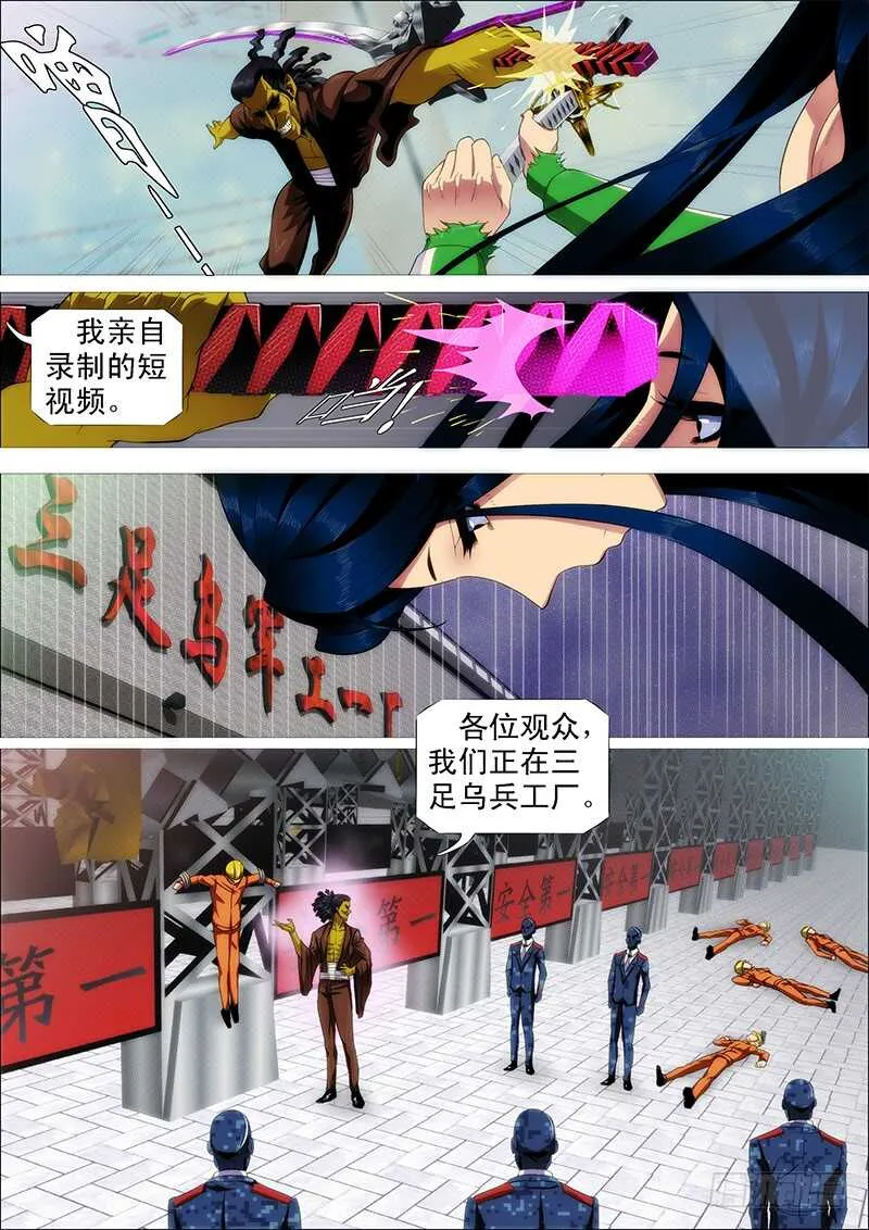 我巨鲲带甲百万 第3页