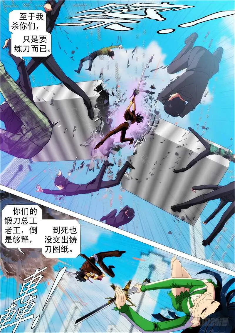 我巨鲲带甲百万 第6页
