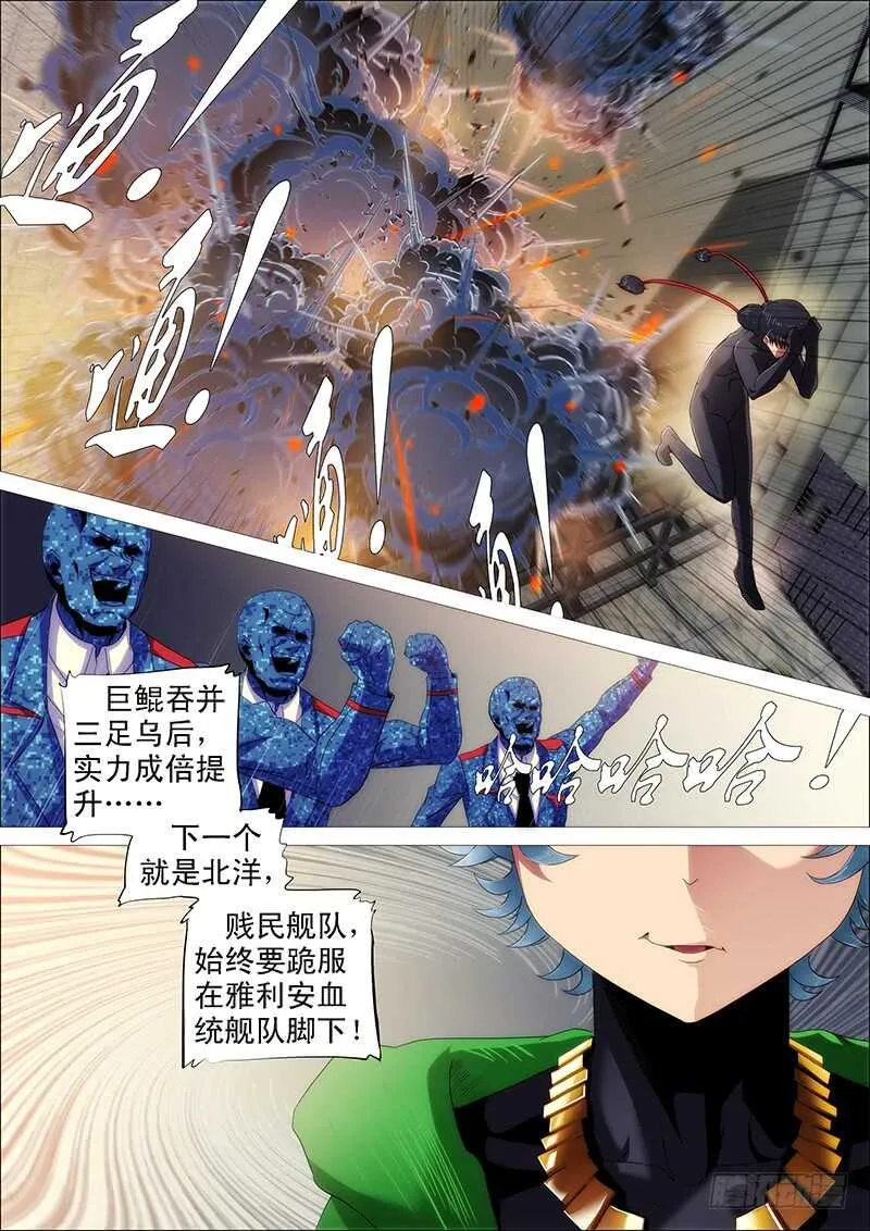 我巨鲲带甲百万 第15页