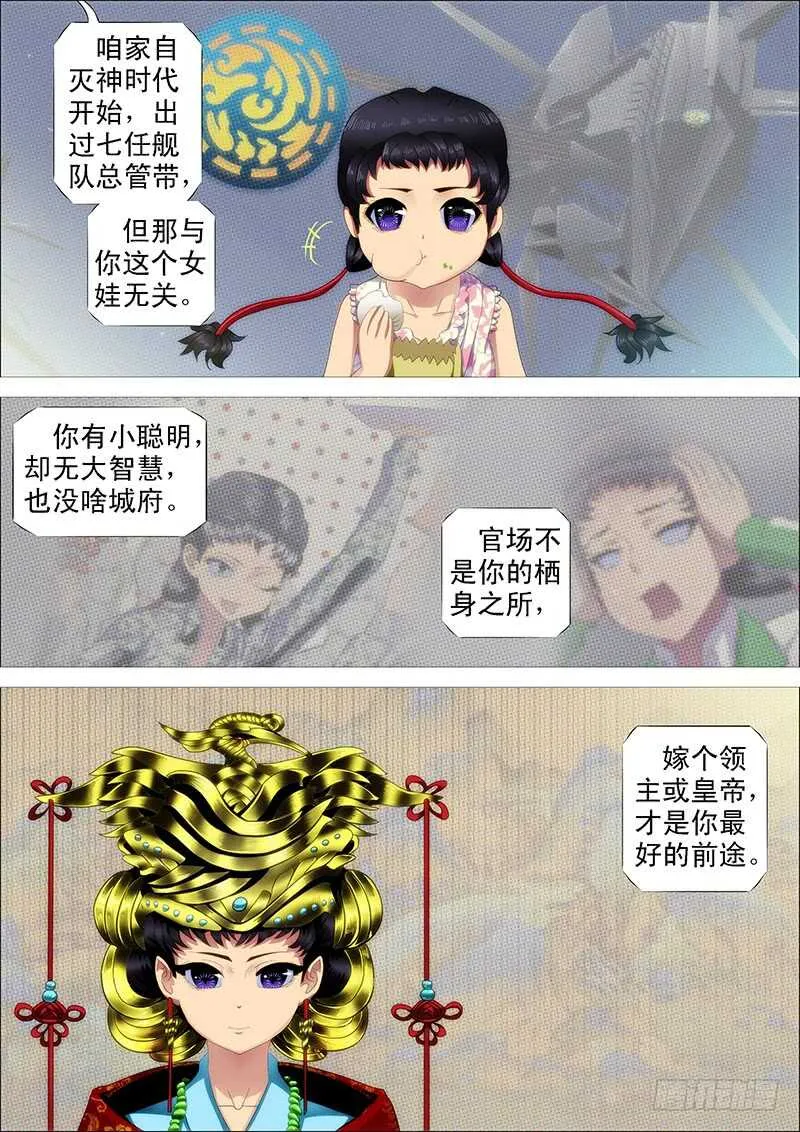 什么动物敢吃鲲？ 第1页