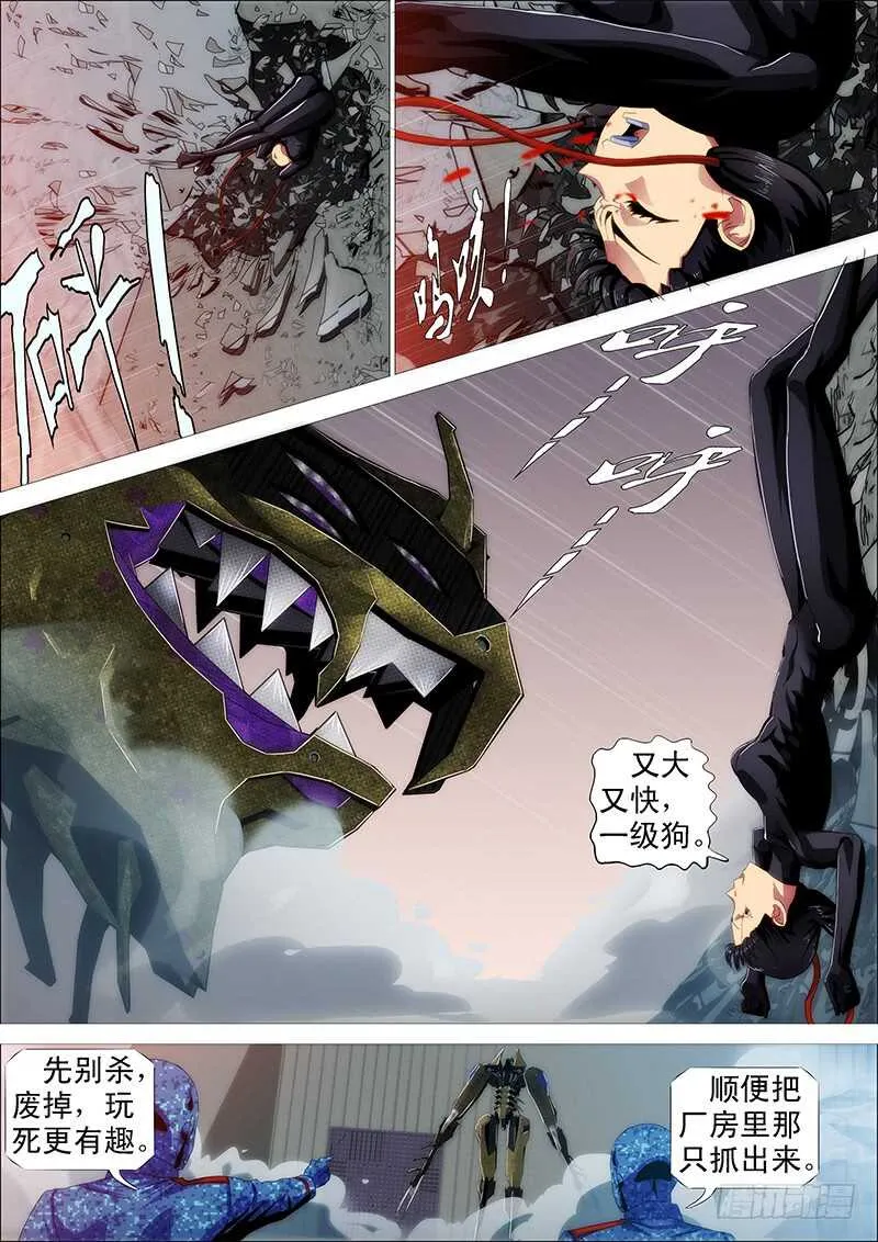 什么动物敢吃鲲？ 第15页
