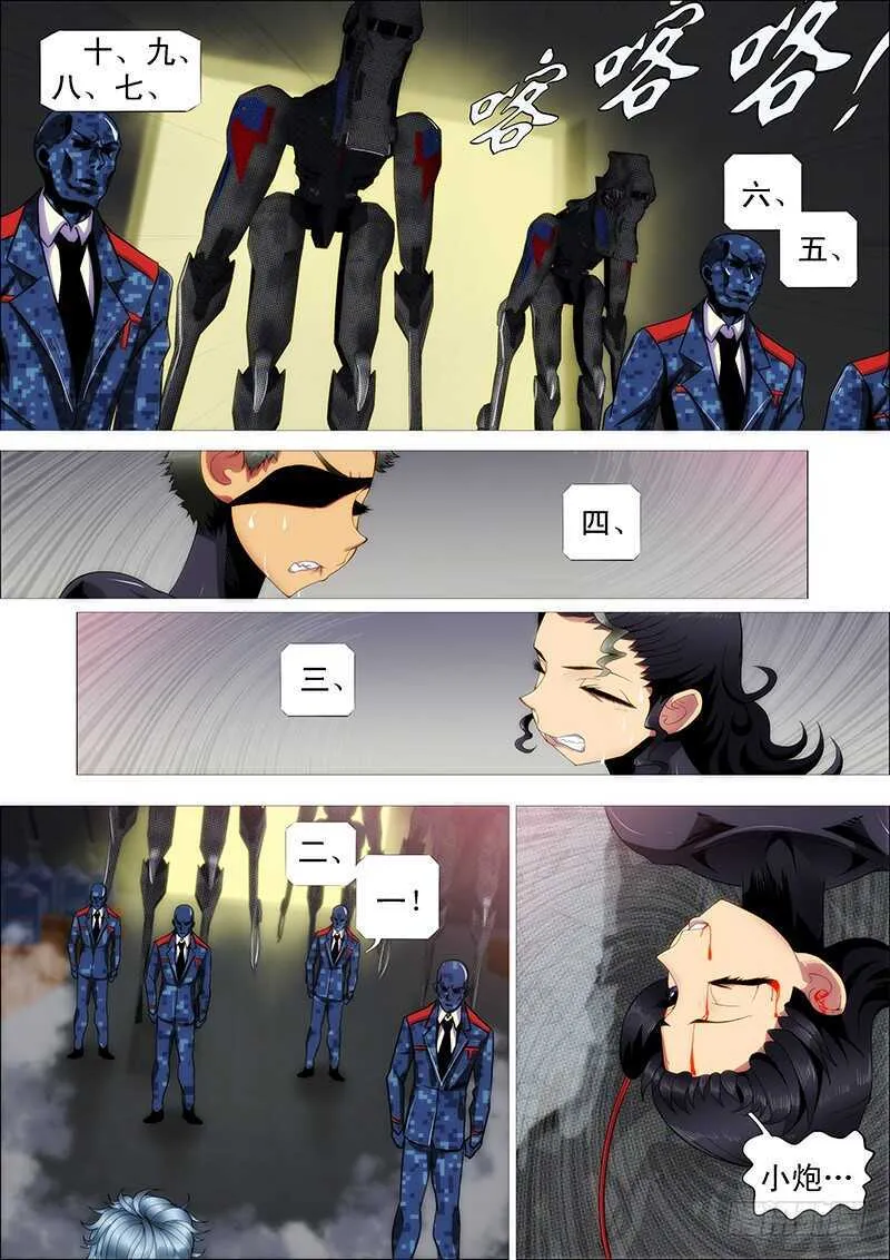 嘎嘣脆 第1页