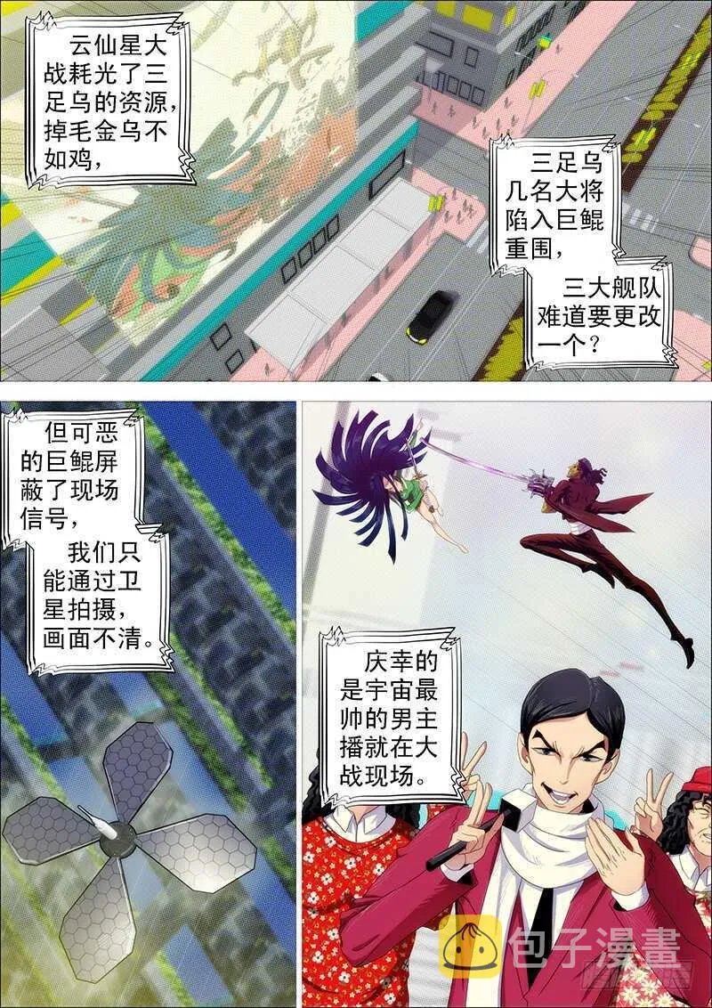 嘎嘣脆 第2页