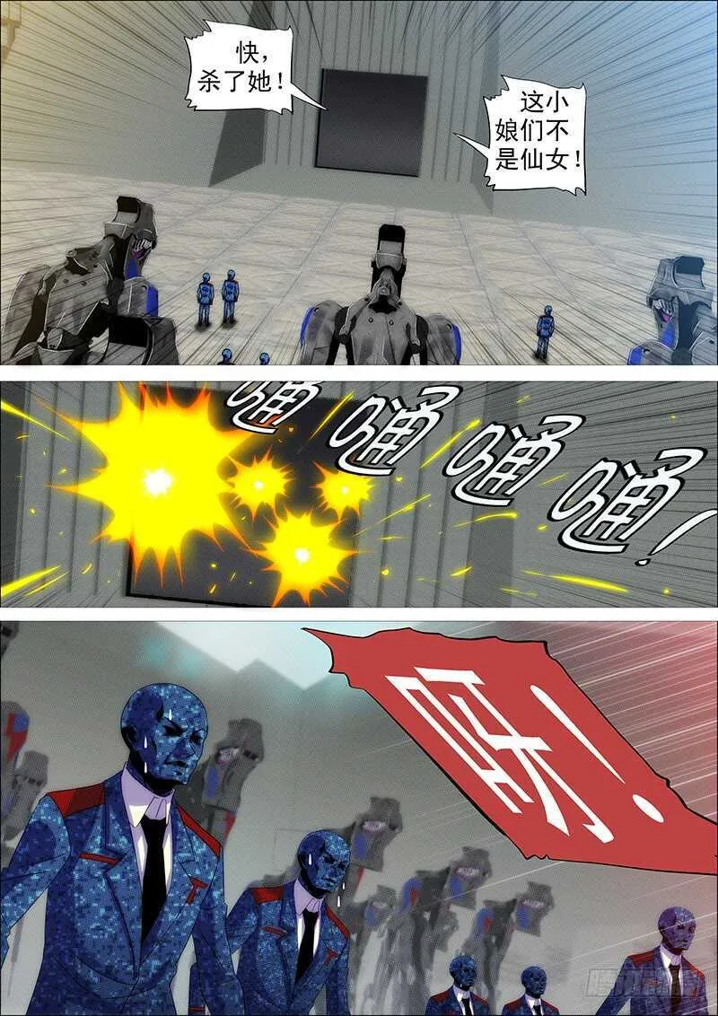 嘎嘣脆 第5页