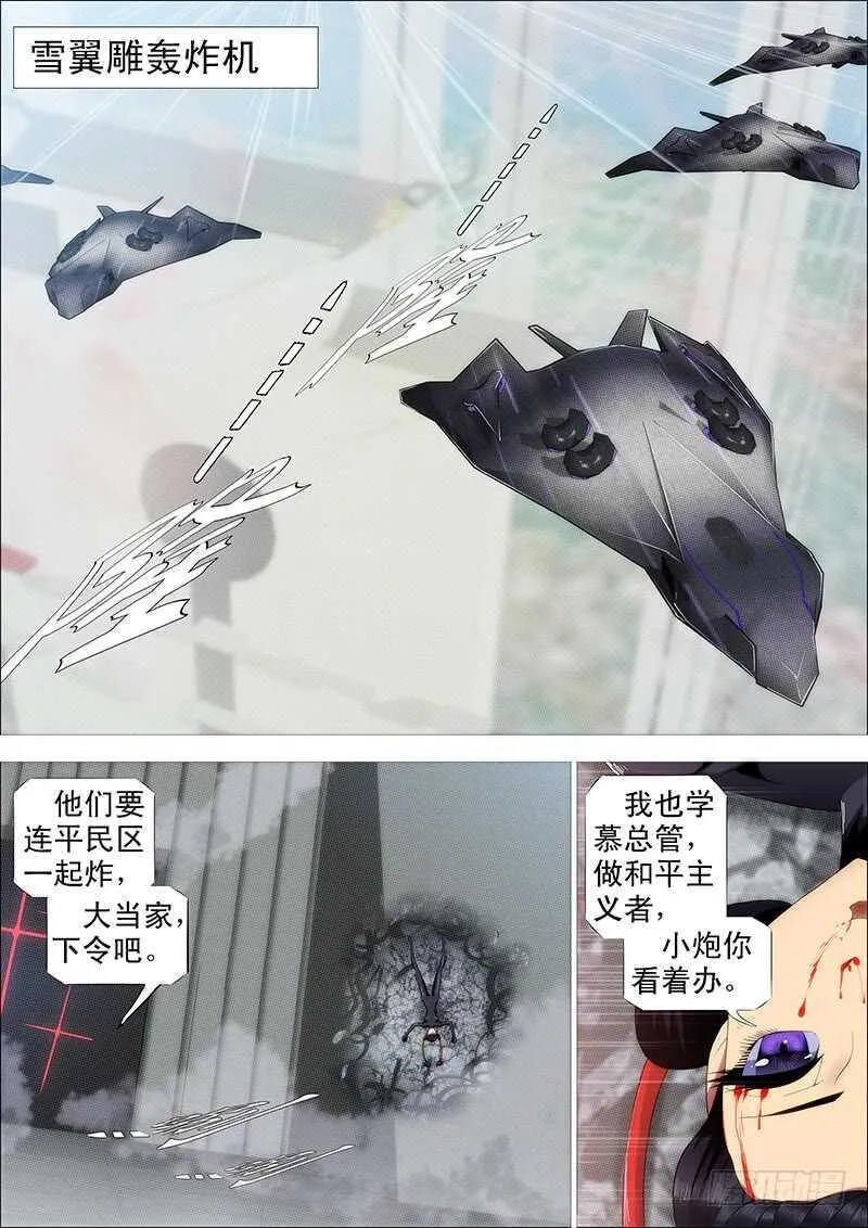嘎嘣脆 第12页