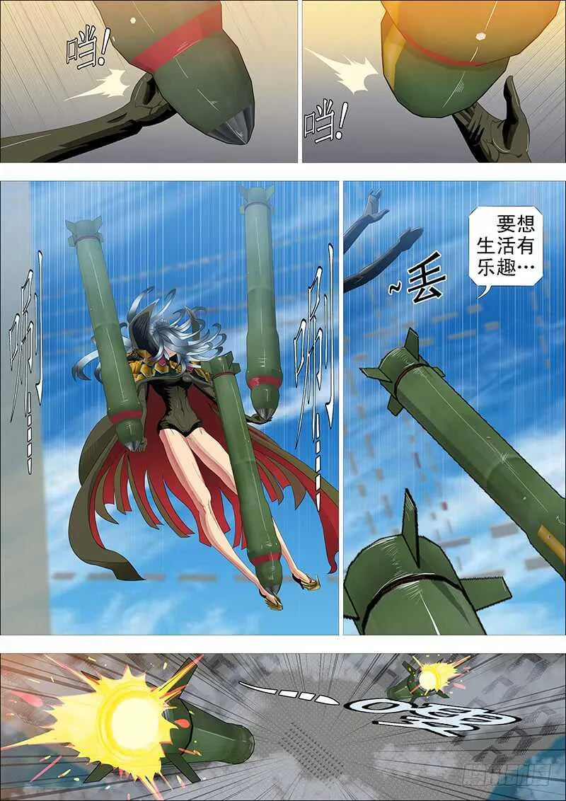 发出定远般的狞笑 第1页