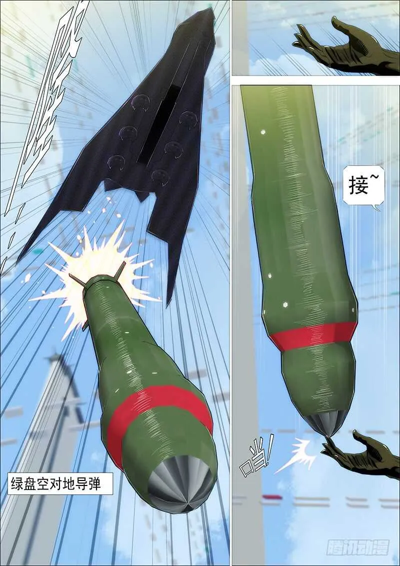 发出定远般的狞笑 第2页