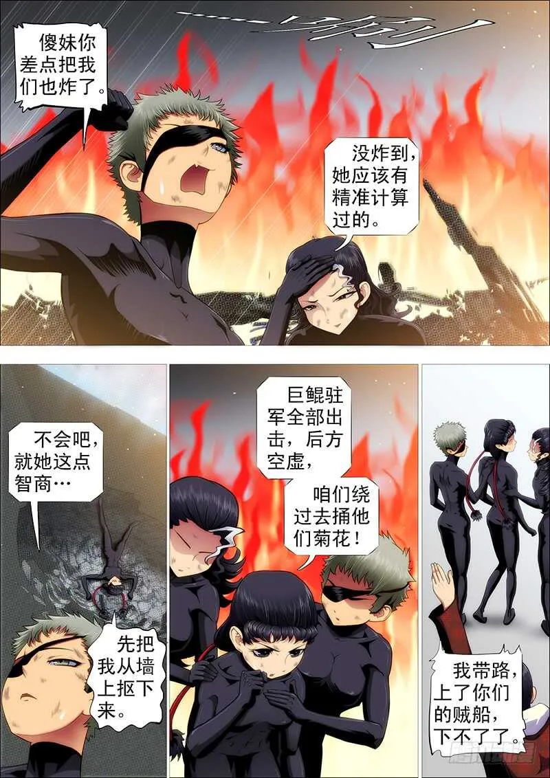 发出定远般的狞笑 第3页