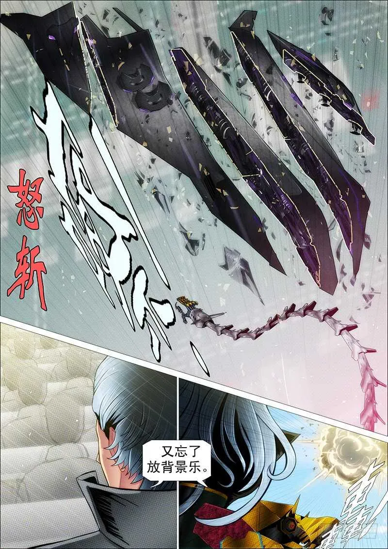 发出定远般的狞笑 第5页