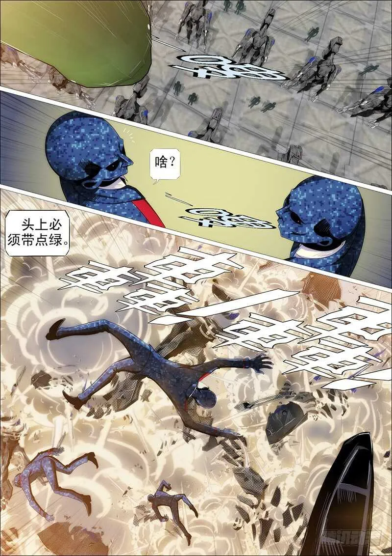 发出定远般的狞笑 第6页