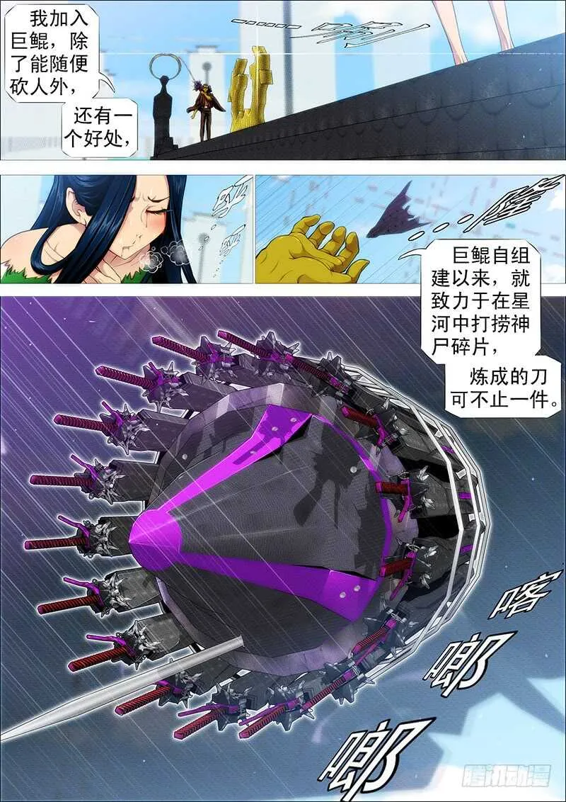 发出定远般的狞笑 第10页
