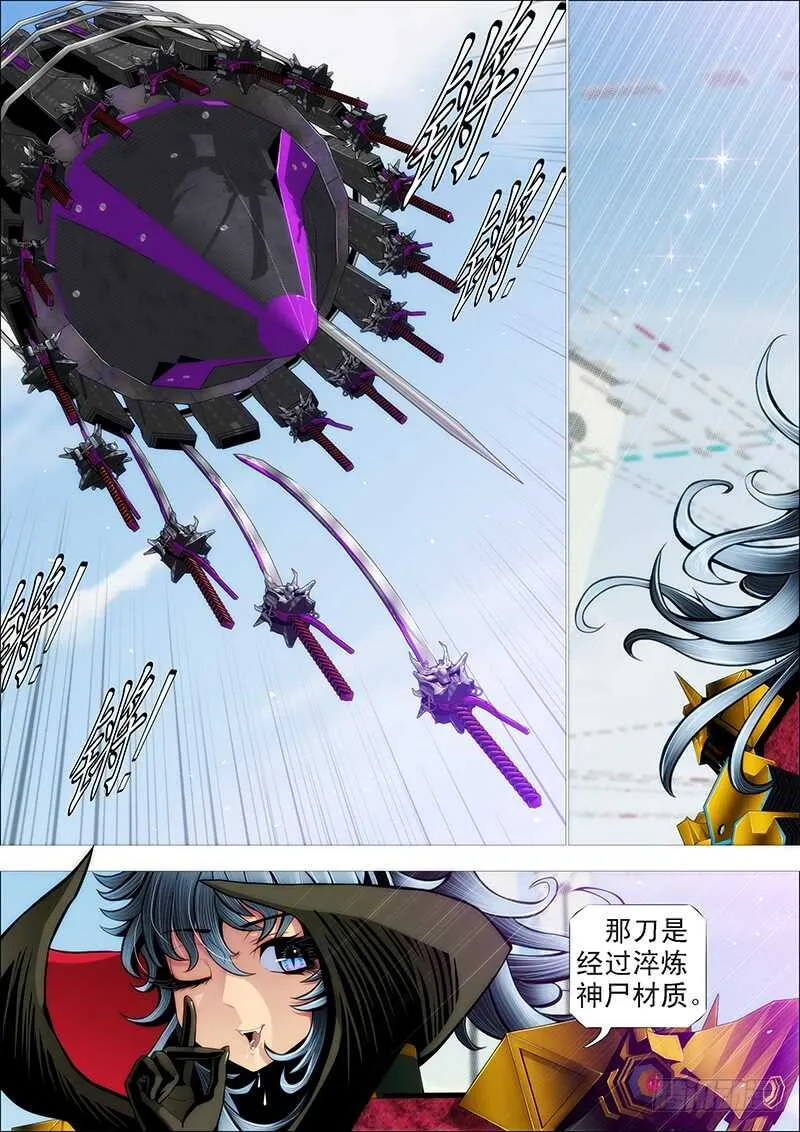 发出定远般的狞笑 第11页