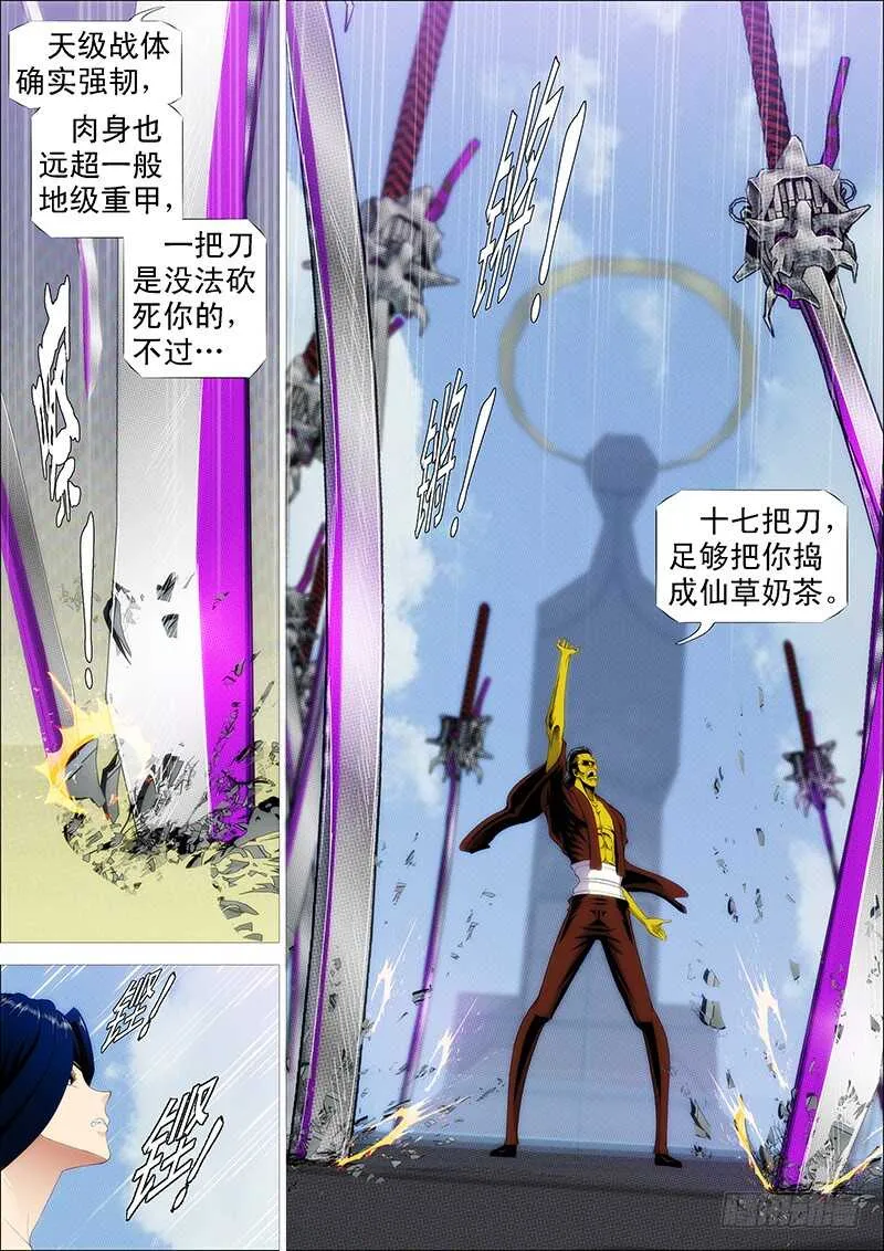 发出定远般的狞笑 第12页