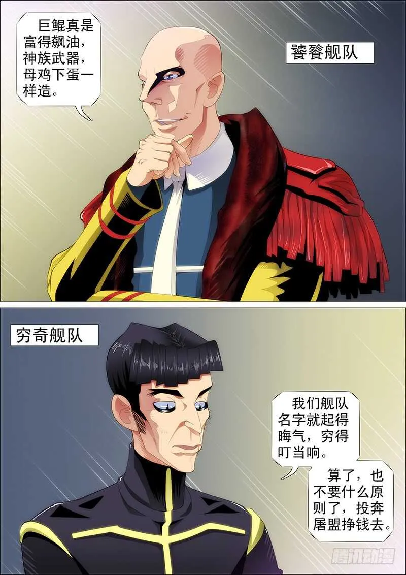 发出定远般的狞笑 第13页
