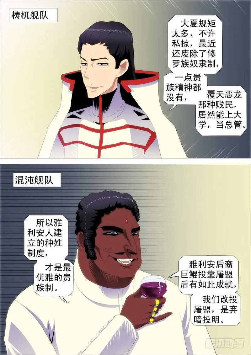 发出定远般的狞笑 第14页