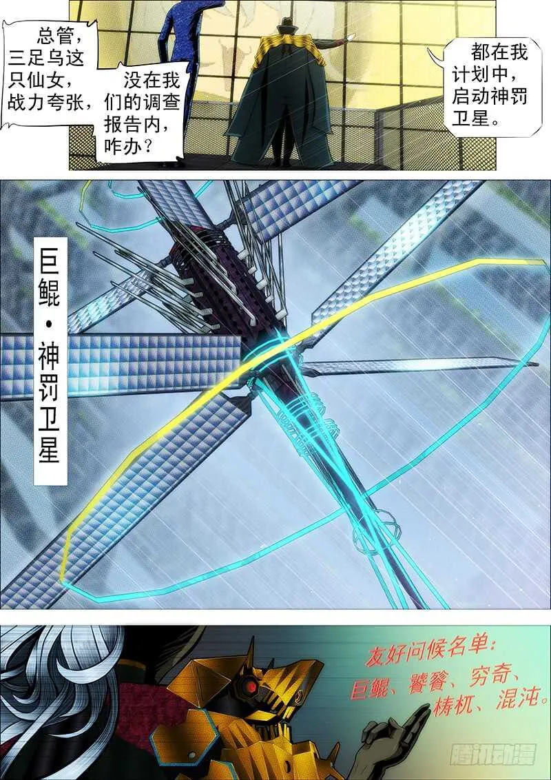 发出定远般的狞笑 第15页