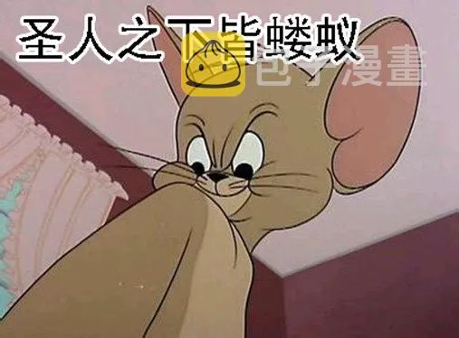 表情包合集 第3页
