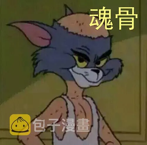 表情包合集 第7页