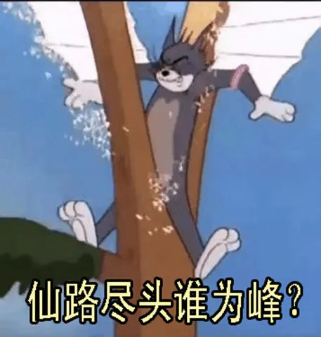 表情包合集 第8页