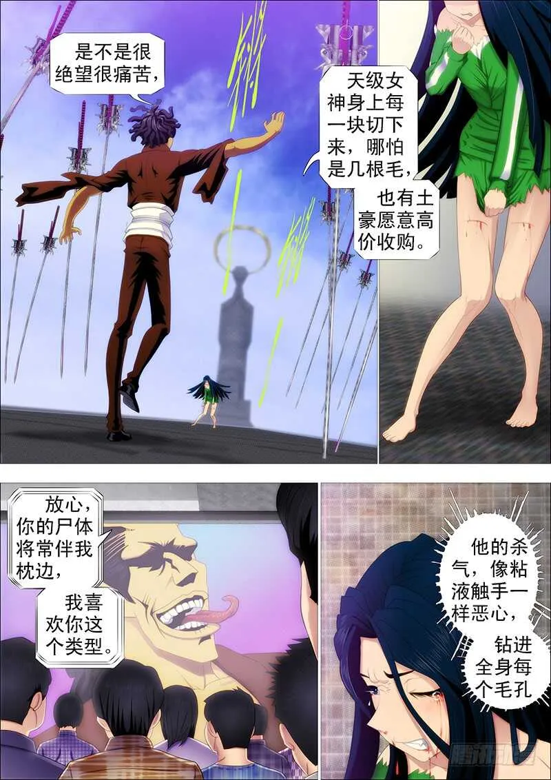 极度友好的问候 第2页
