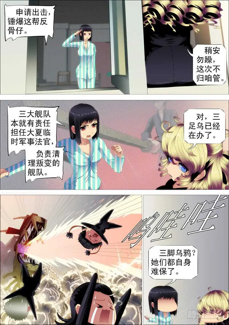 极度友好的问候 第3页