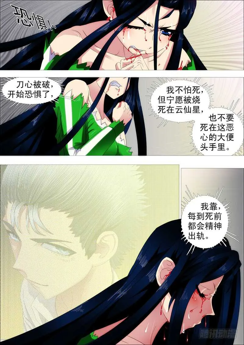 极度友好的问候 第4页
