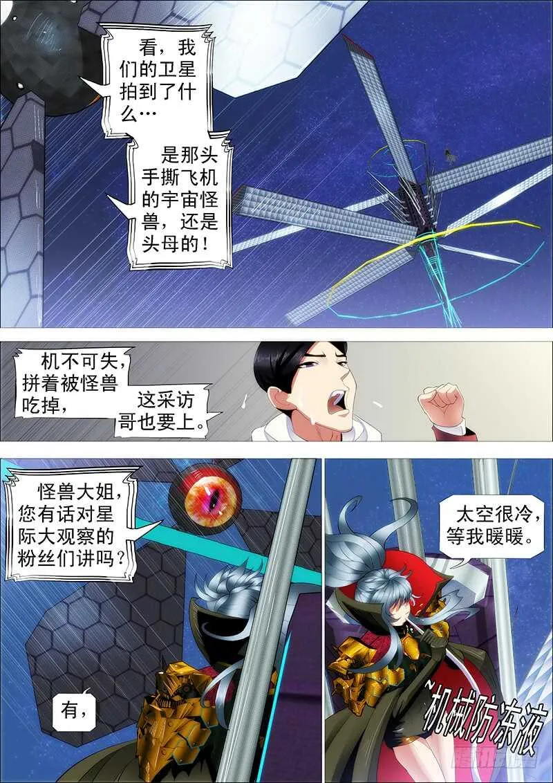 极度友好的问候 第9页