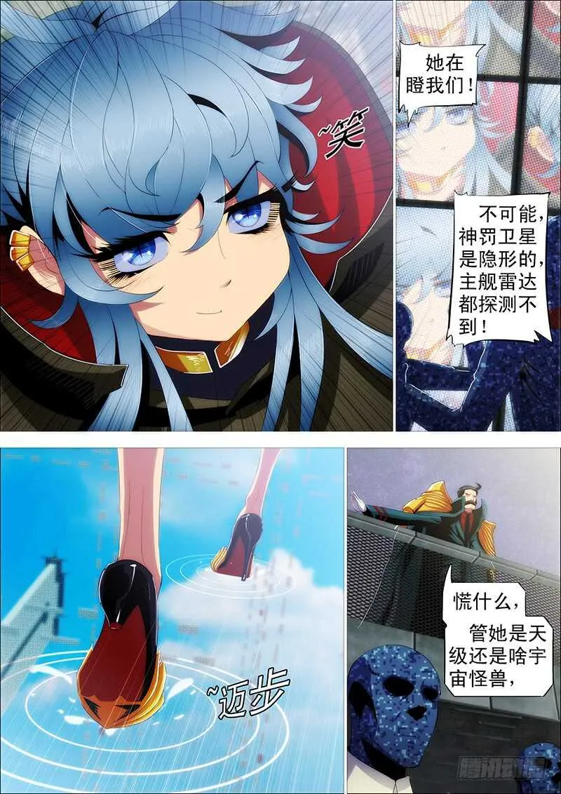 极度友好的问候 第10页