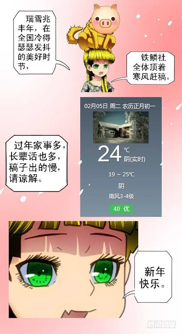极度友好的问候 第16页