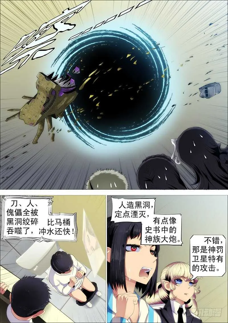 黑椒牛排味 第2页
