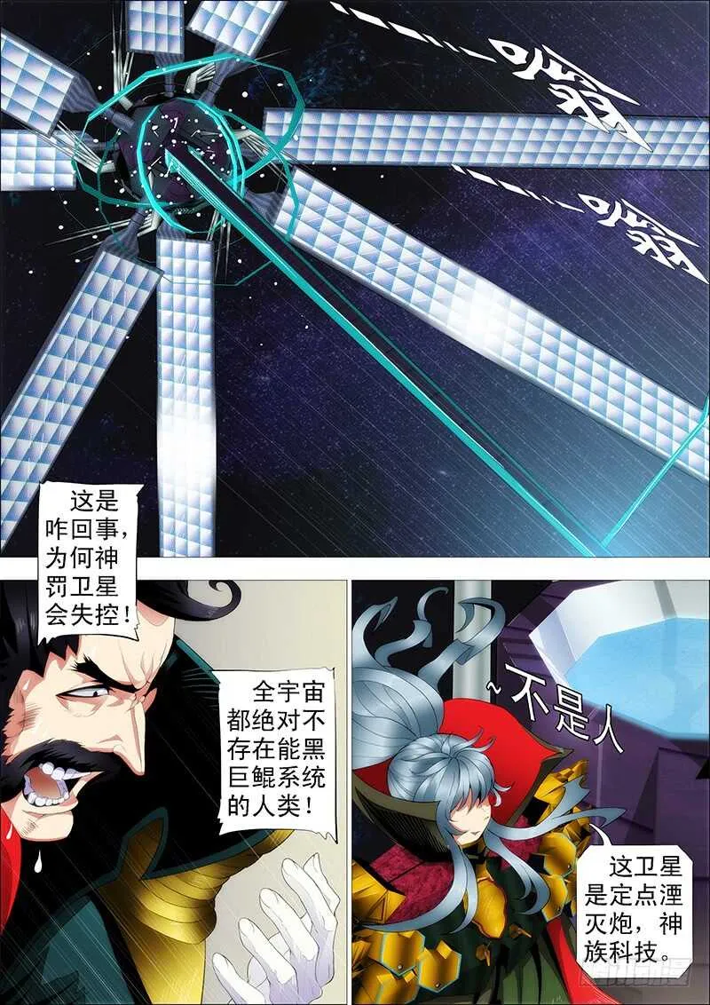 黑椒牛排味 第3页