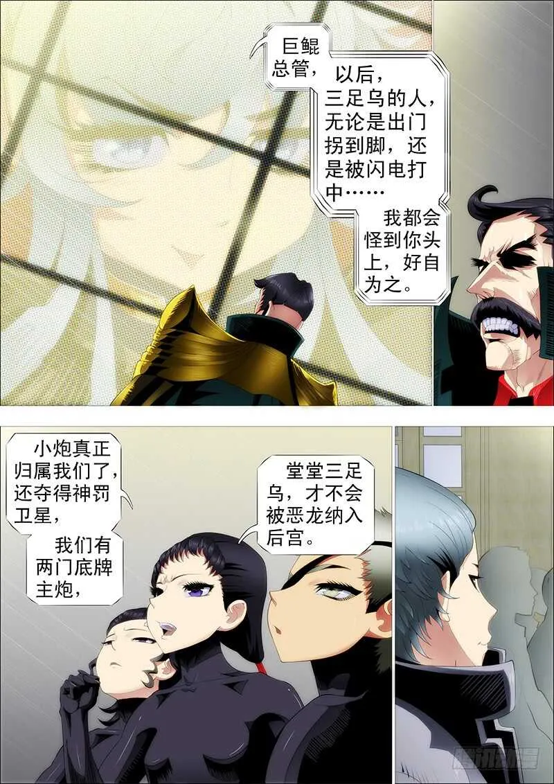 黑椒牛排味 第4页