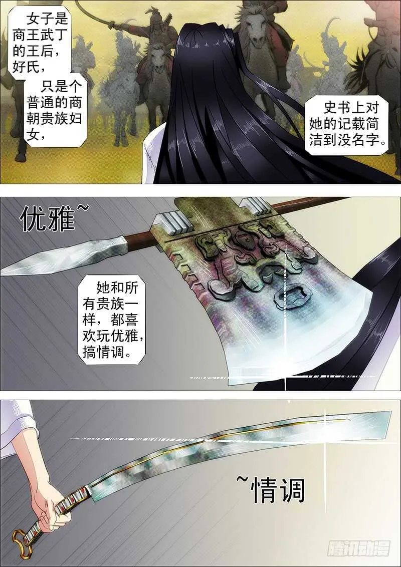 黑椒牛排味 第6页
