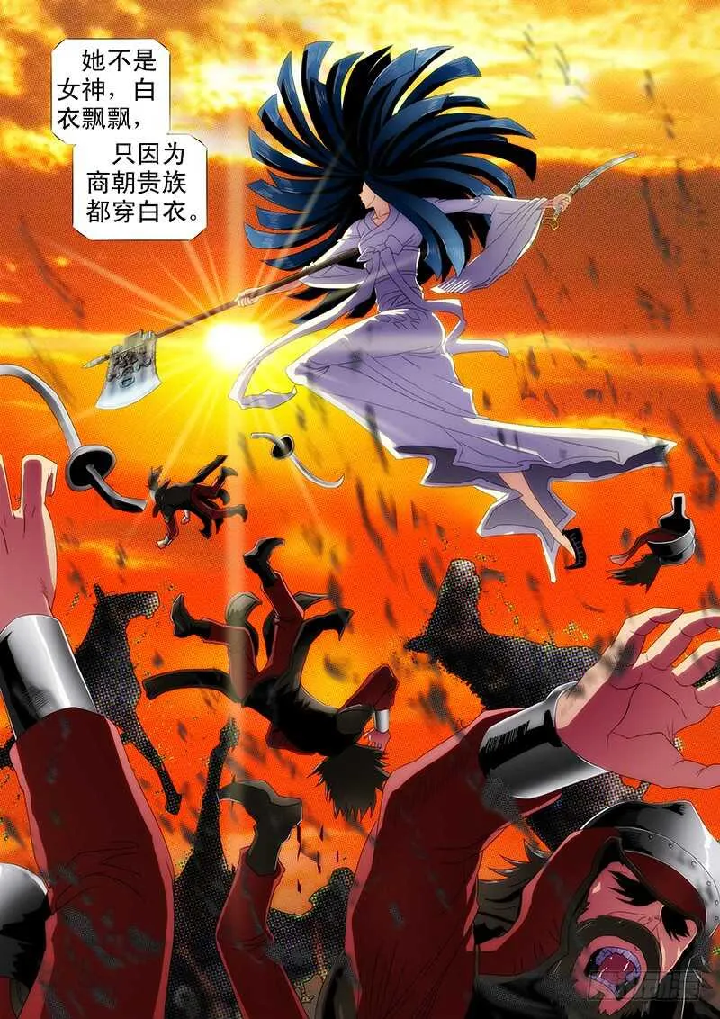 黑椒牛排味 第7页