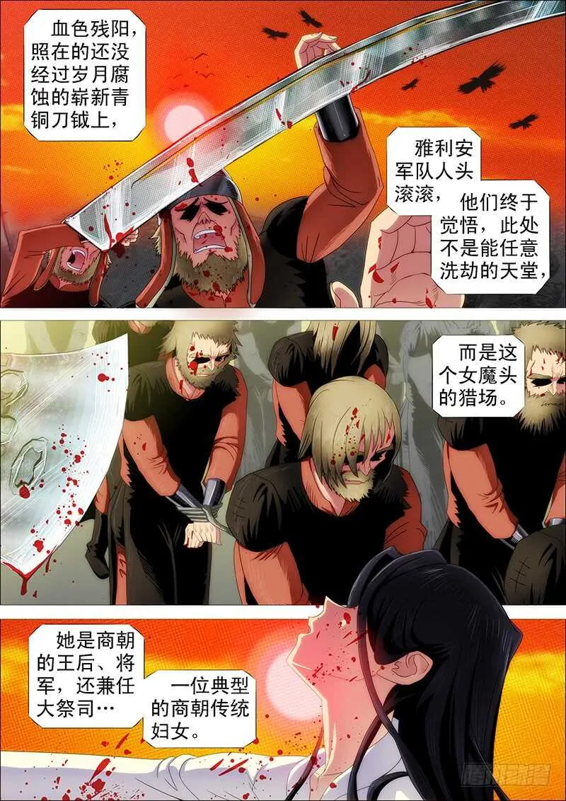 黑椒牛排味 第8页