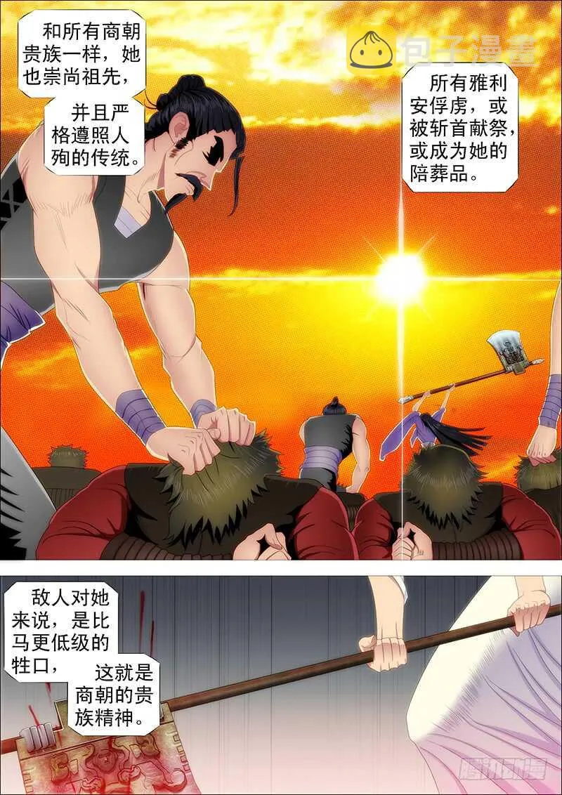 黑椒牛排味 第9页
