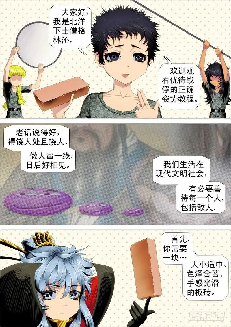 黑椒牛排味 第10页