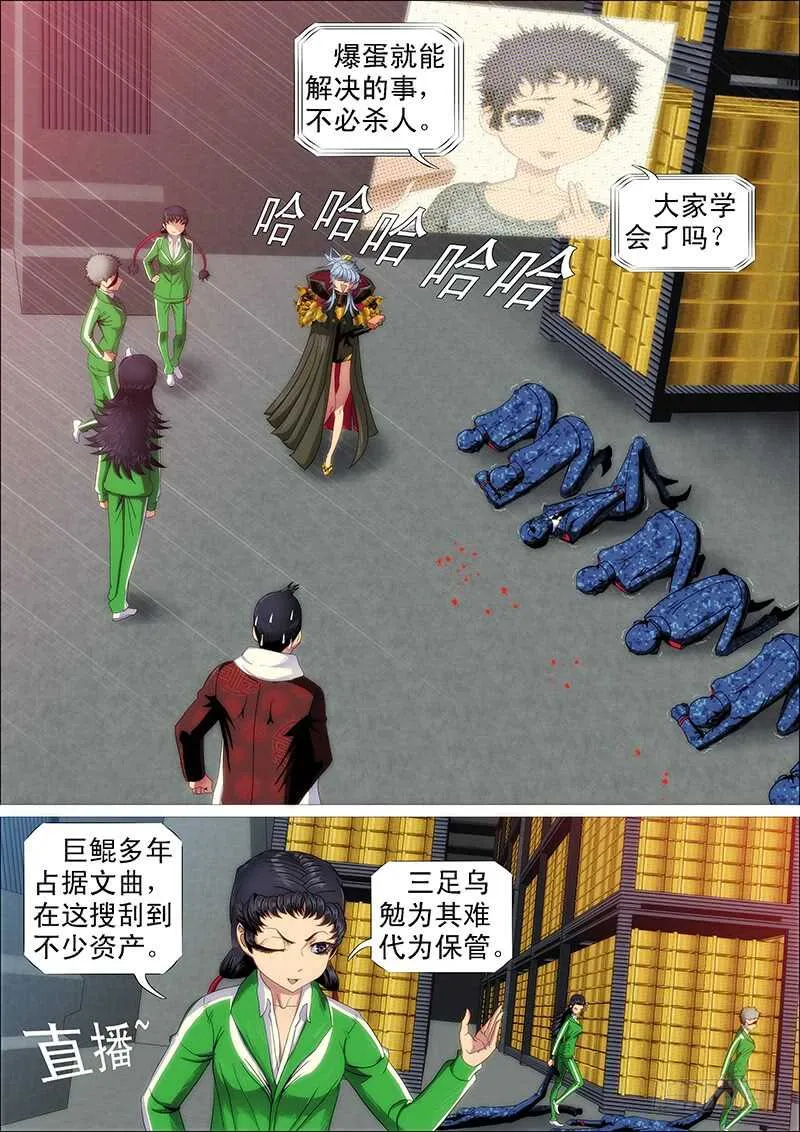 黑椒牛排味 第11页